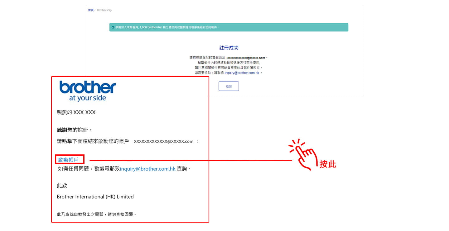 Brother member registration 3